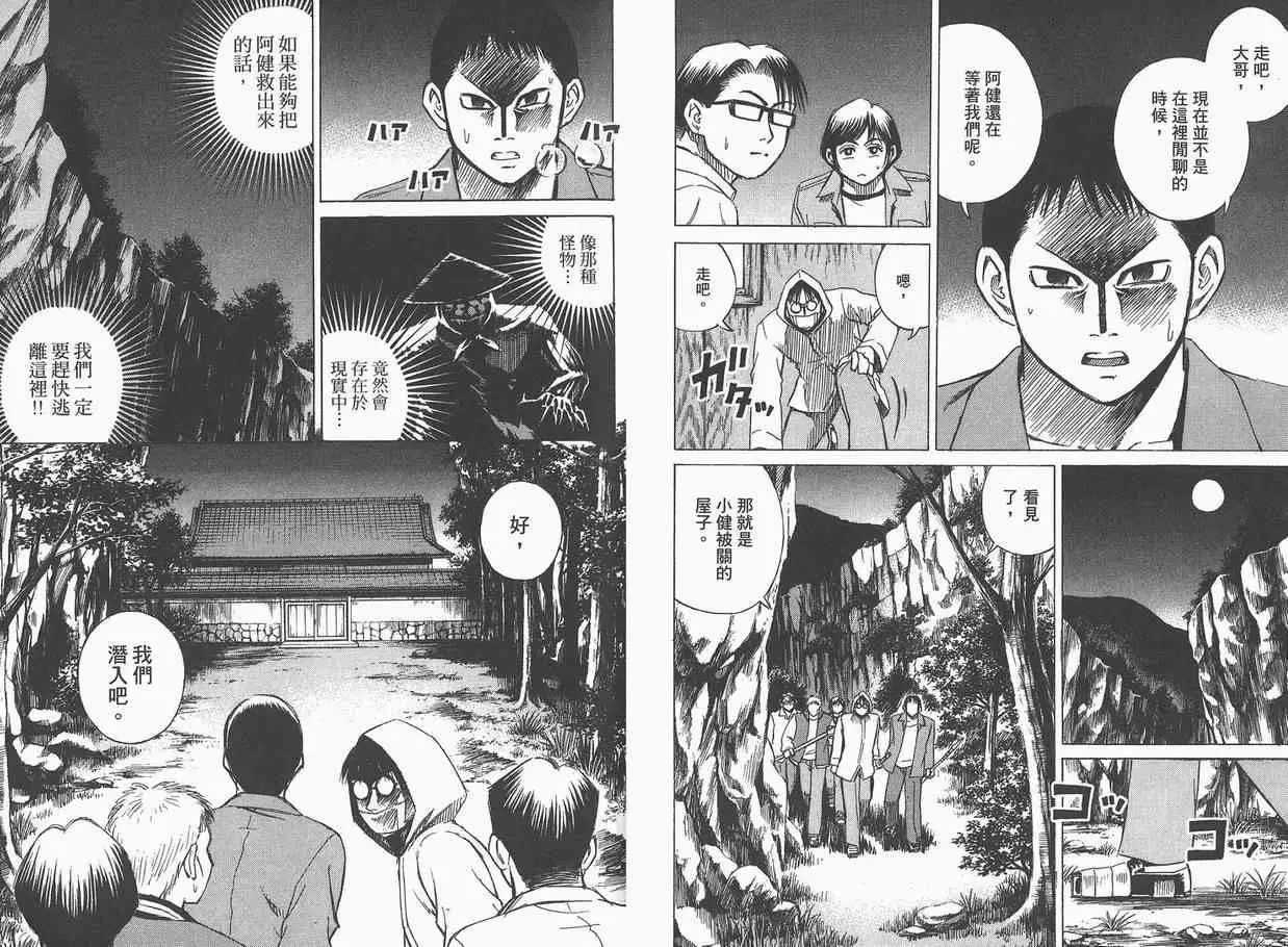 彼岸岛第一部第4卷