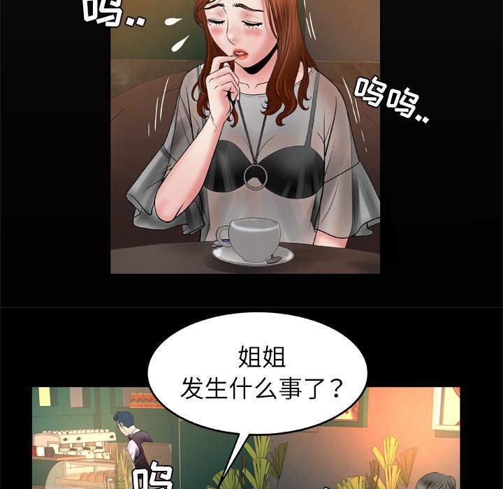 妻子的情人第27话