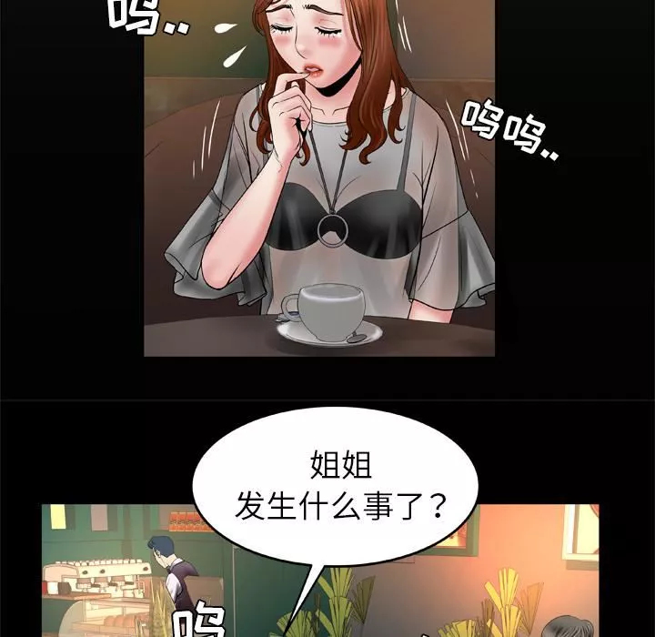 妻子的情人第27話