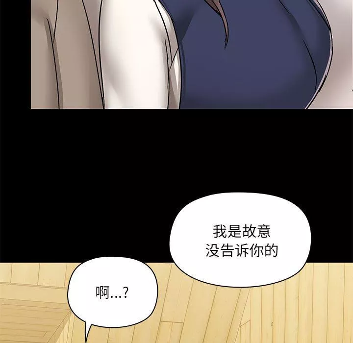 爱玩游戏的女人们-第45话 - 图片 116