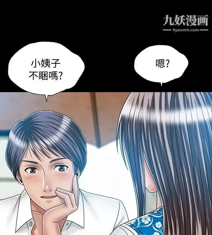 关係-第21话 - 图片 2