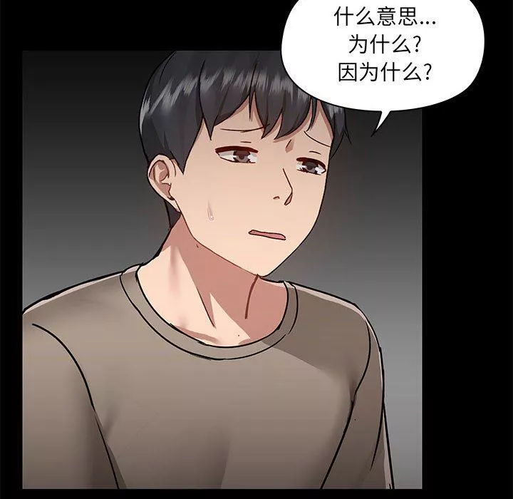 愛玩遊戲的女人們第45話
