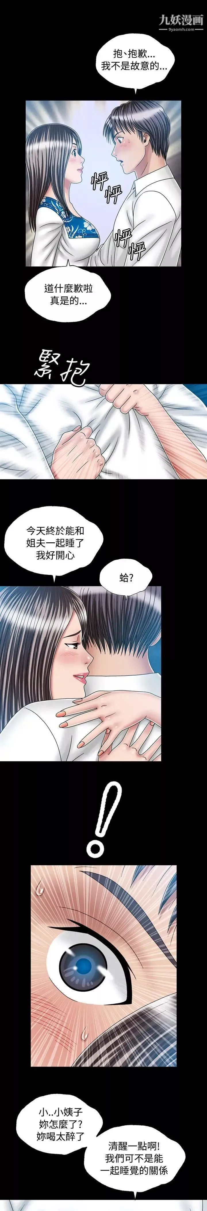 關係第21話