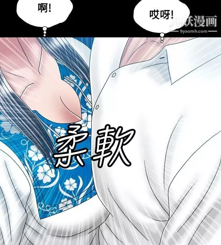 關係第21話