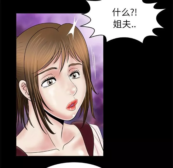 妻子的情人第27話