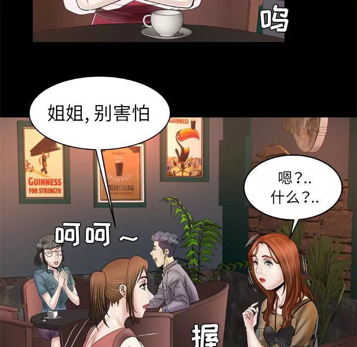 妻子的情人-第27话 - 图片 14