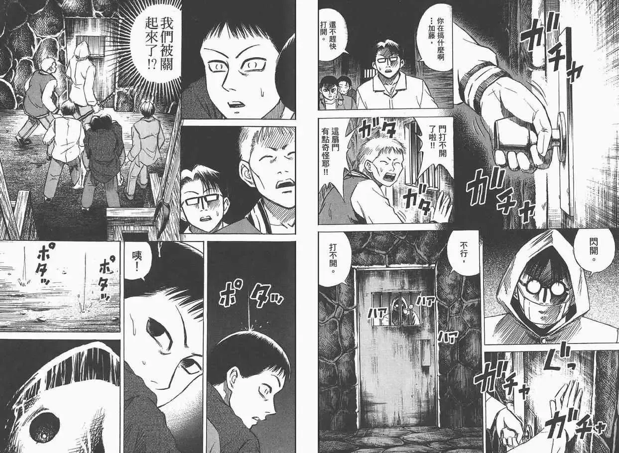 彼岸岛第一部第4卷