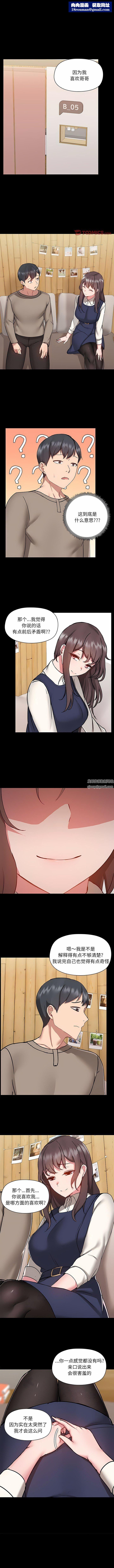 爱玩游戏的女人们第46话