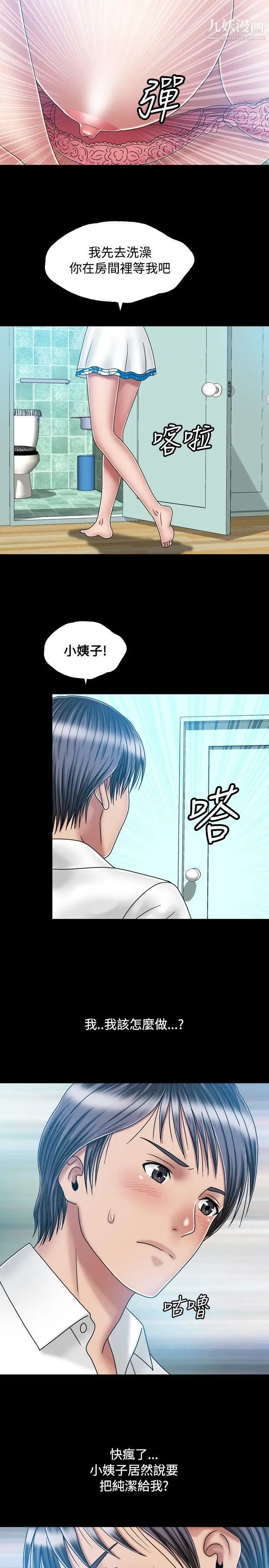 关係第21话