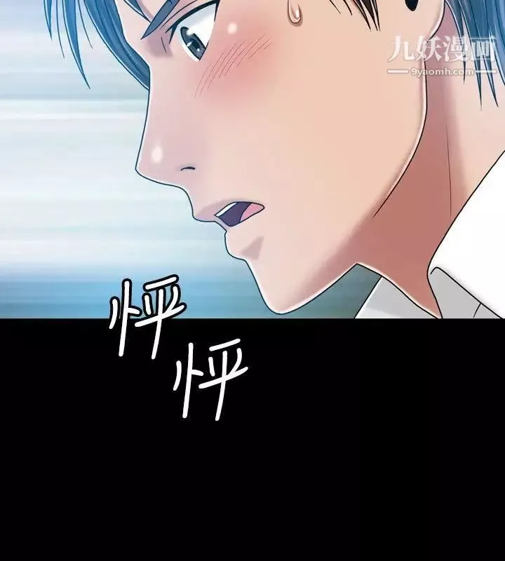 关係-第21话 - 图片 14