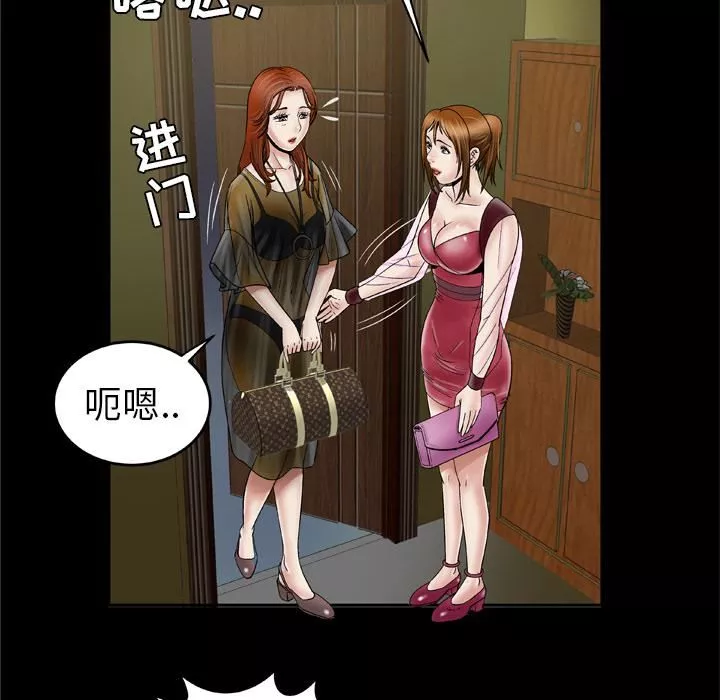 妻子的情人第27話