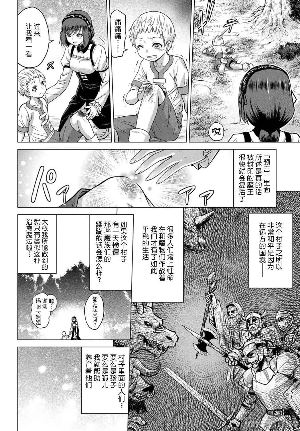 [山田ゴゴゴ]圣女の烙印-Annunciationofdespair-[DL版]-[山田ゴゴゴ]圣女の烙印-Annunciationofdespair-[DL版] - 图片 8