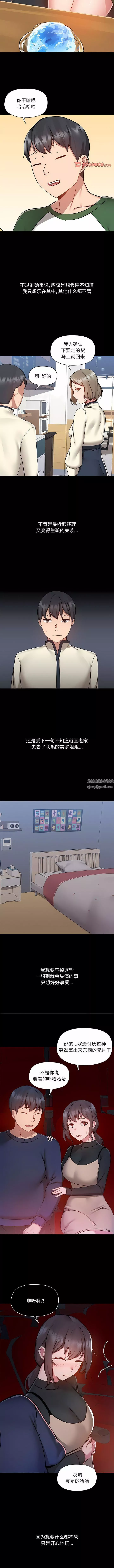愛玩遊戲的女人們第46話