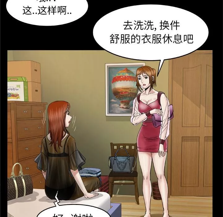 妻子的情人第27話