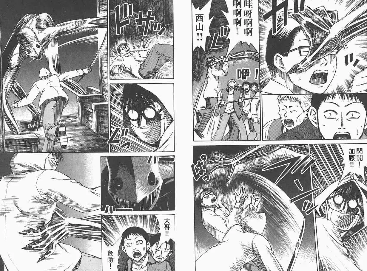 彼岸岛第一部第4卷