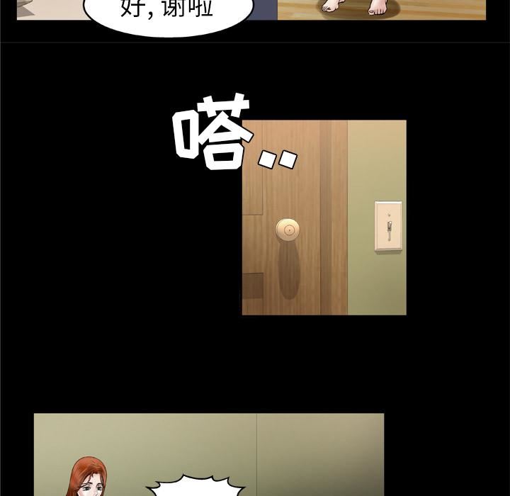妻子的情人第27话