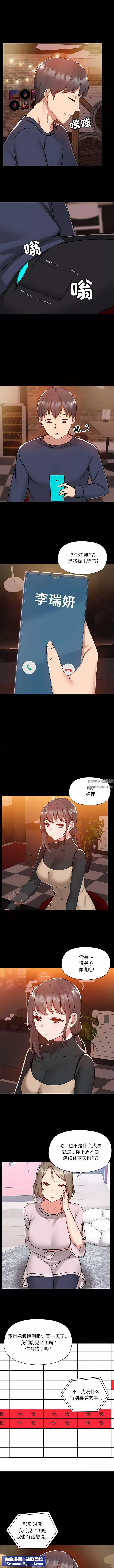爱玩游戏的女人们-第46话 - 图片 6