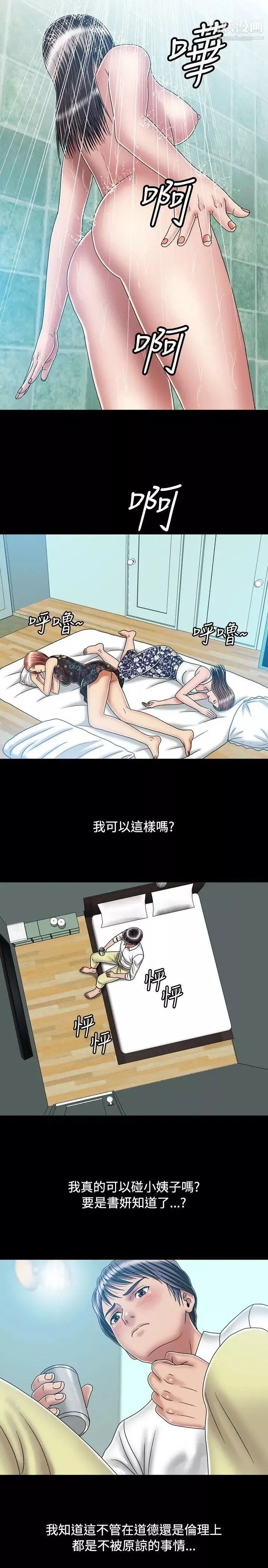 關係第21話