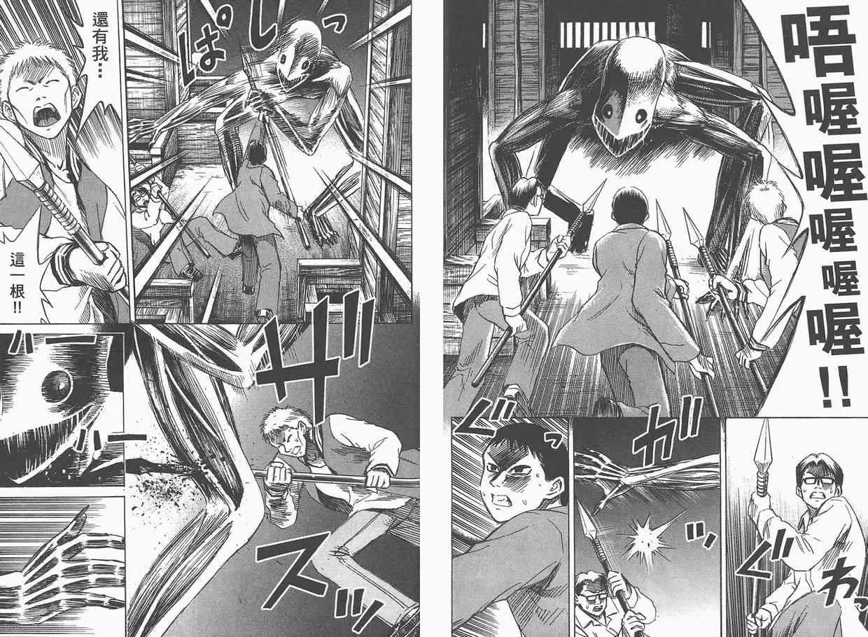 彼岸岛第一部第4卷