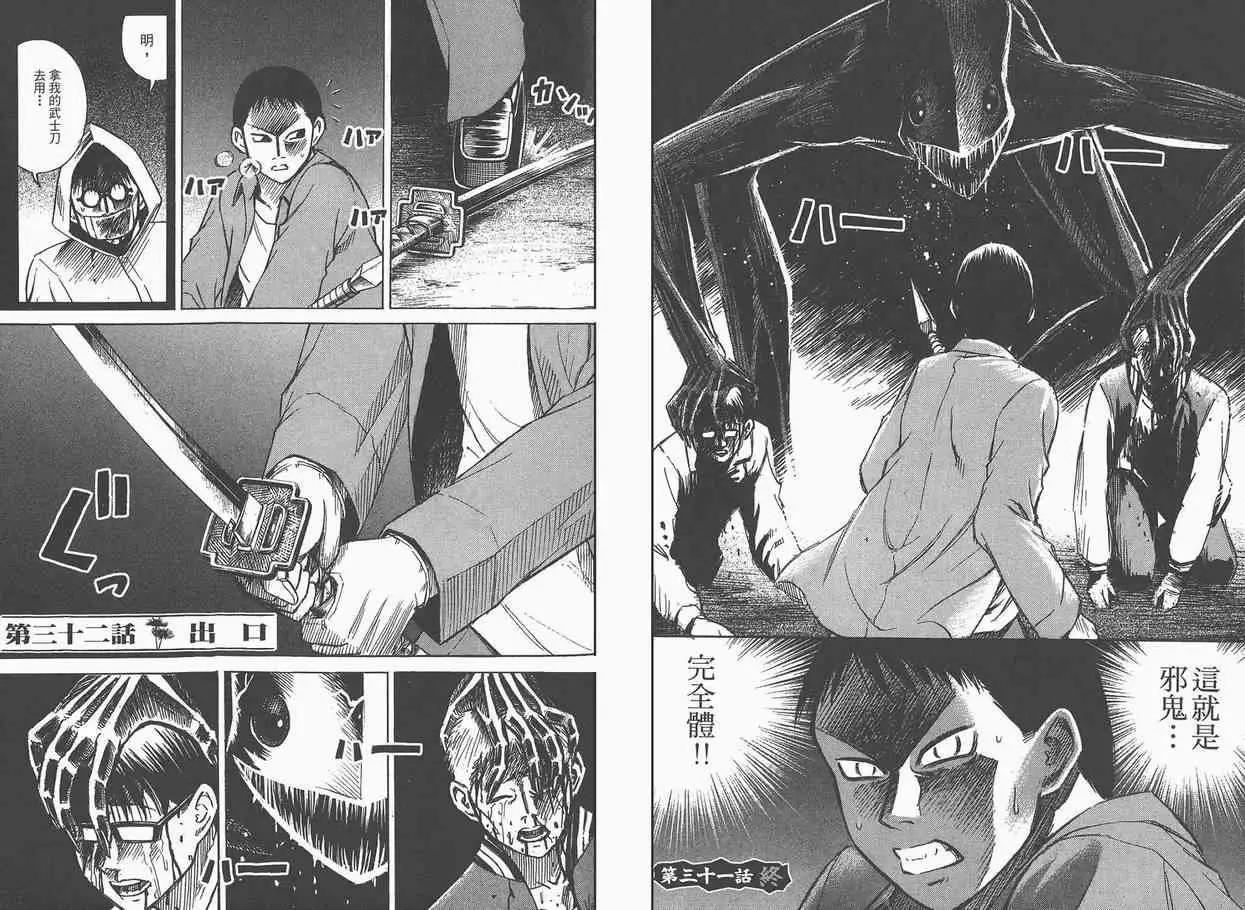 彼岸岛第一部第4卷