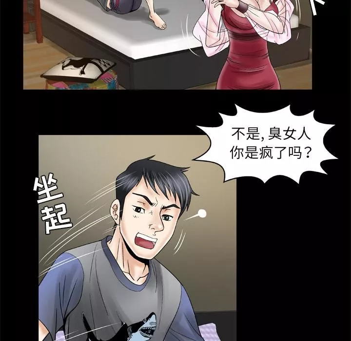 妻子的情人第27話