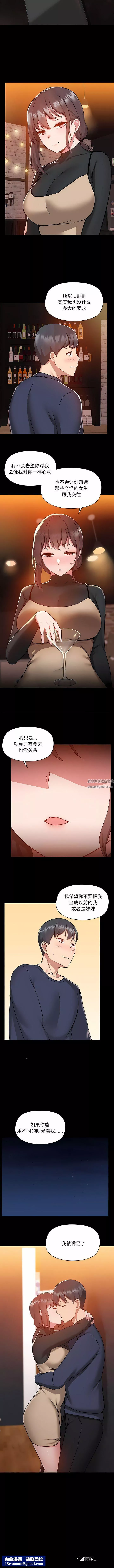 愛玩遊戲的女人們第46話