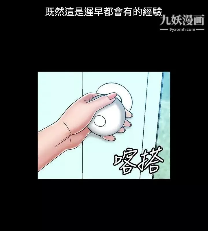 关係-第21话 - 图片 26