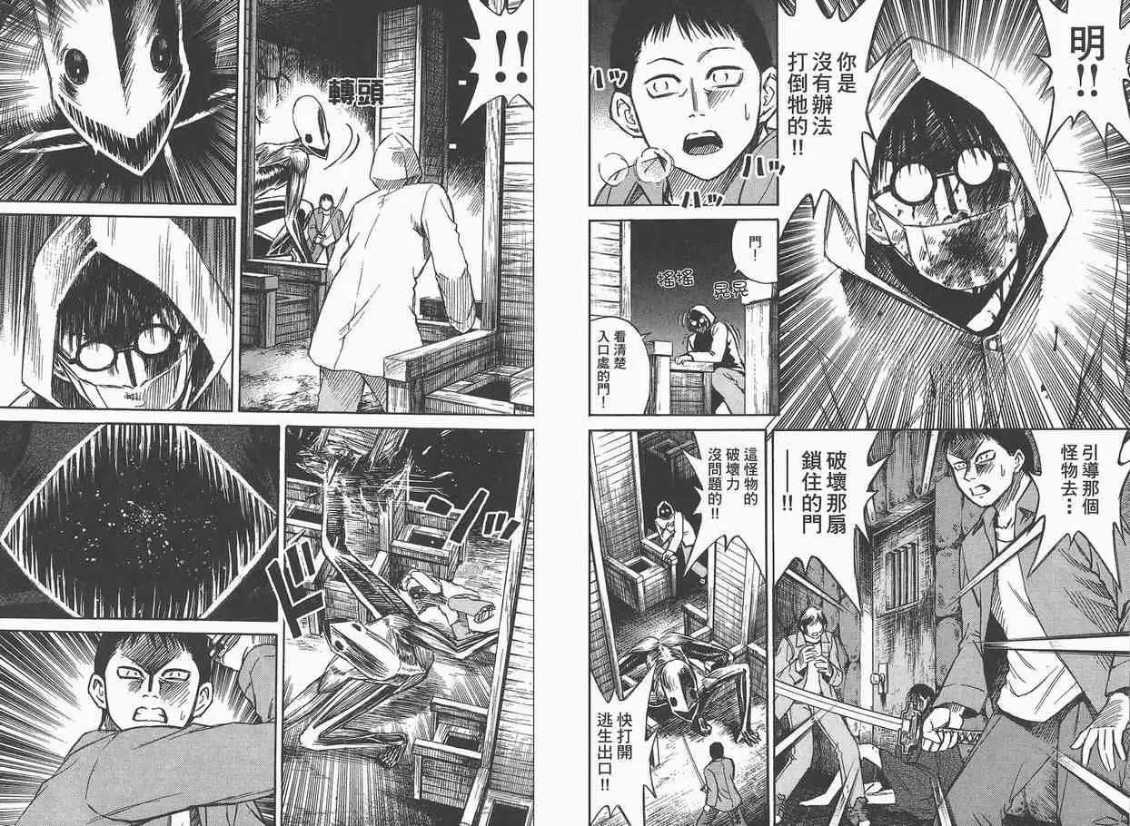 彼岸岛第一部第4卷