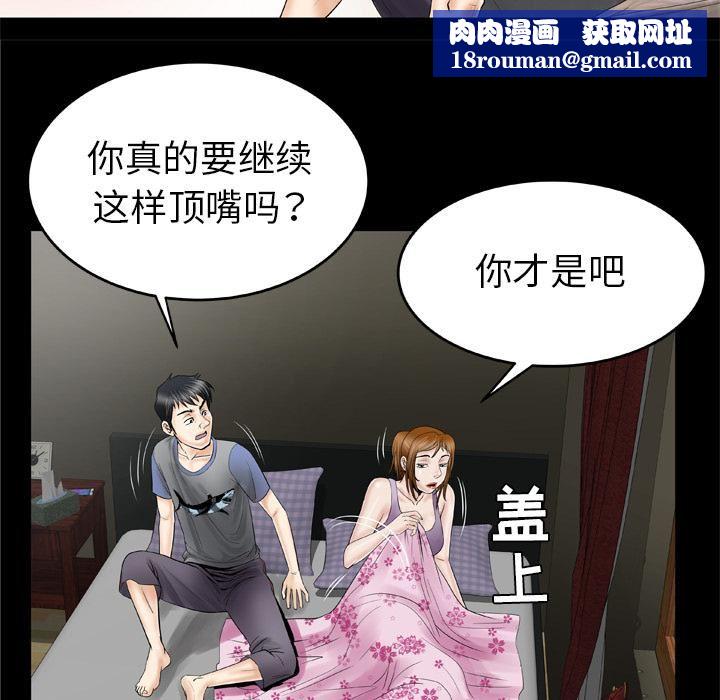 妻子的情人第27话