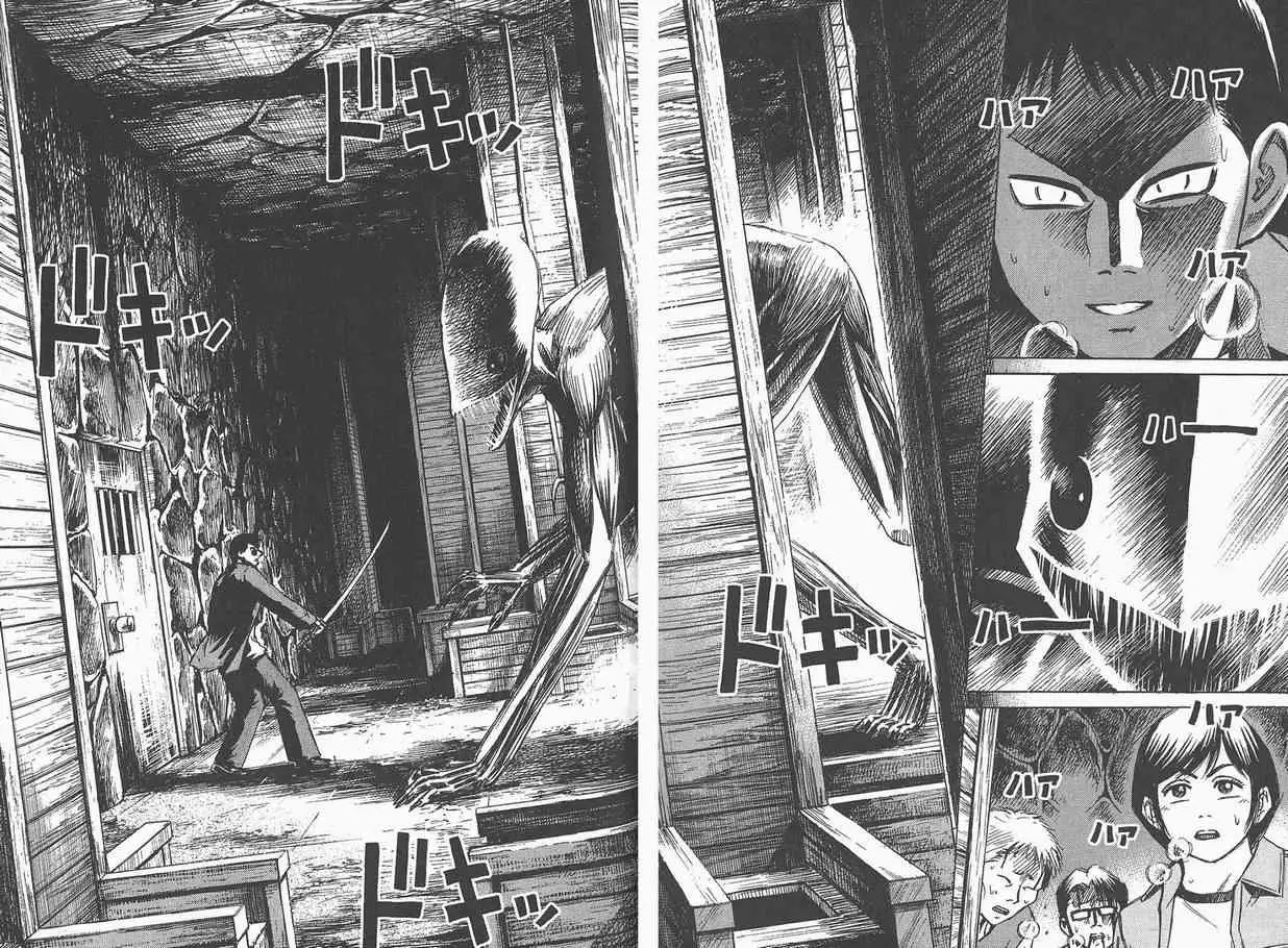 彼岸岛第一部第4卷