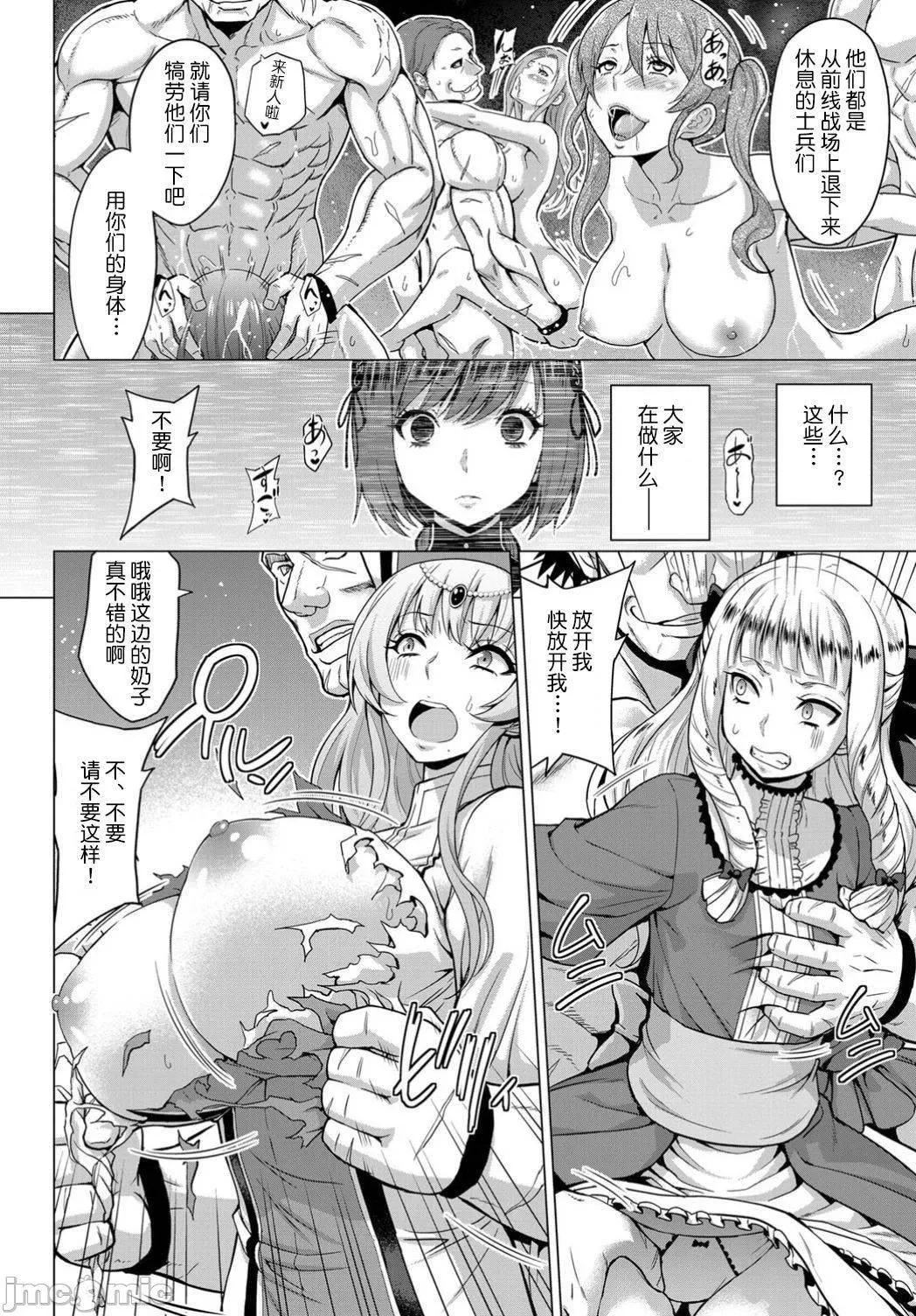 [山田ゴゴゴ]圣女の烙印-Annunciationofdespair-[DL版]-[山田ゴゴゴ]圣女の烙印-Annunciationofdespair-[DL版] - 图片 19