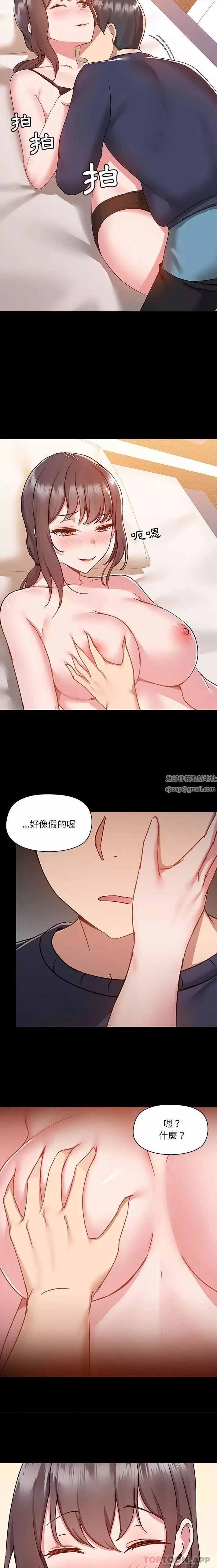 愛玩遊戲的女人們第47話