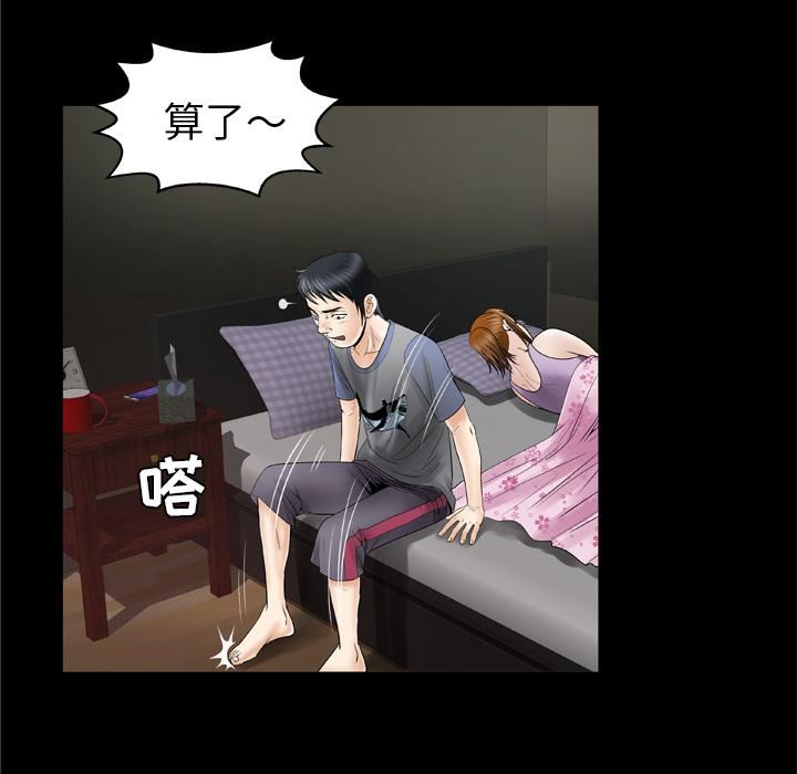 妻子的情人第27話