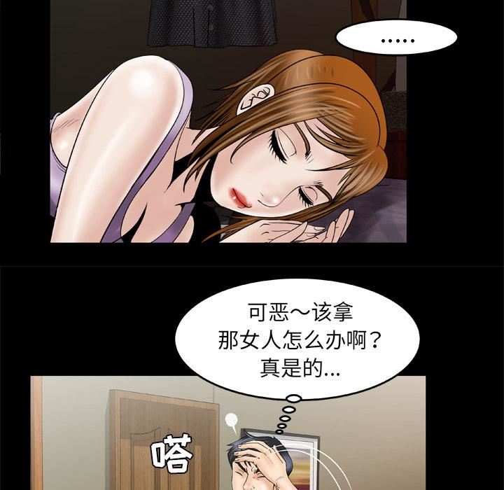 妻子的情人第27话