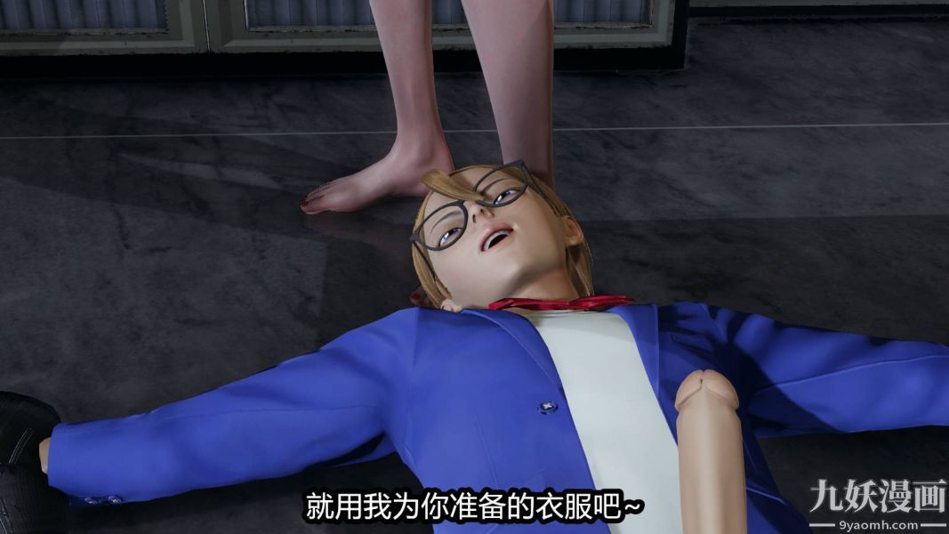 [3D]逆转第一季[完整版]第15章【第07话】