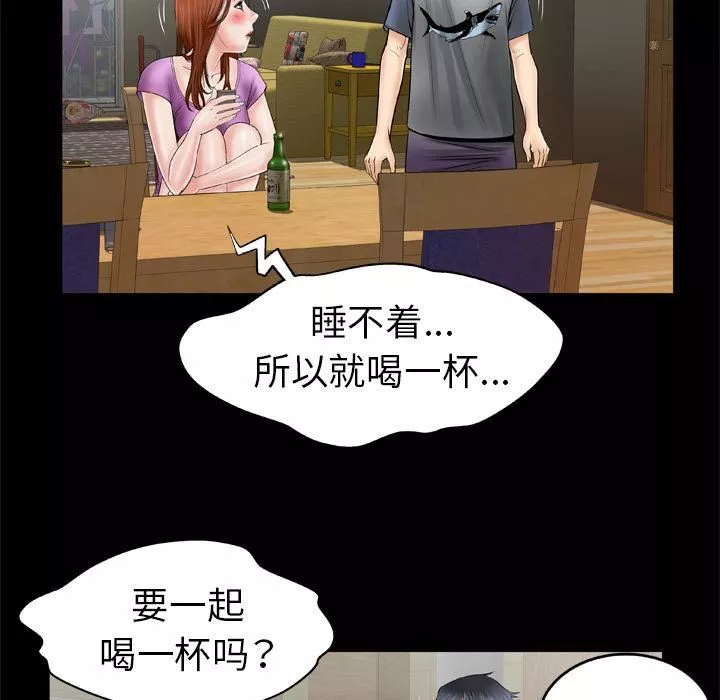 妻子的情人-第27话 - 图片 43