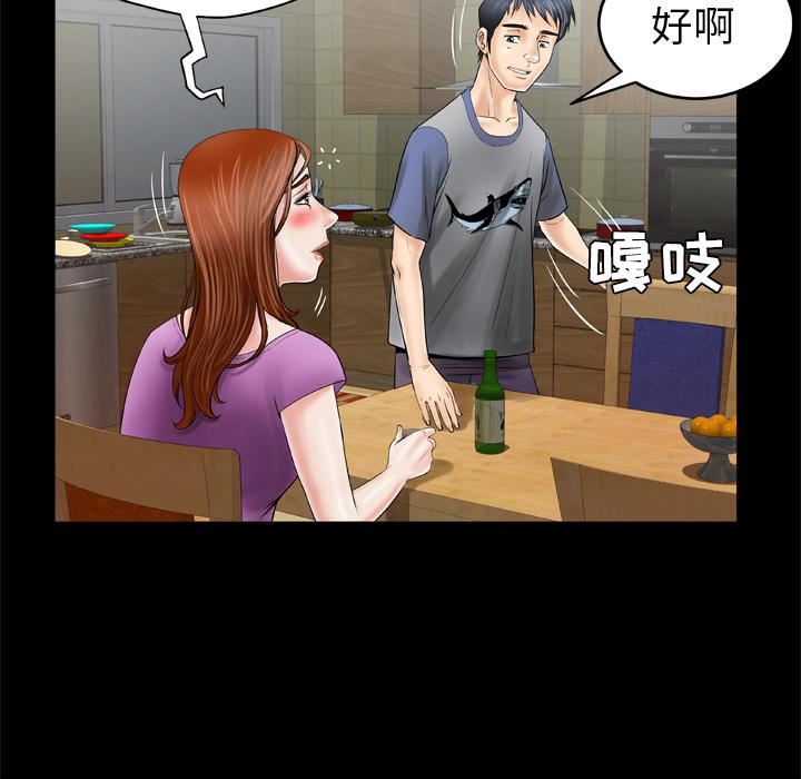 妻子的情人第27话