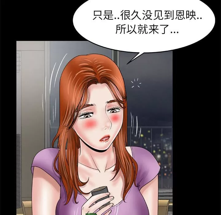 妻子的情人-第27话 - 图片 48