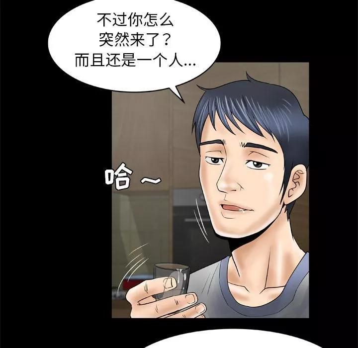 妻子的情人第27話