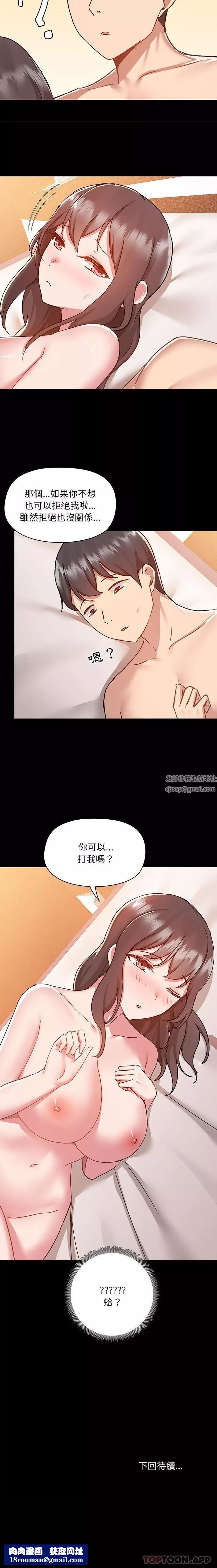 愛玩遊戲的女人們第47話