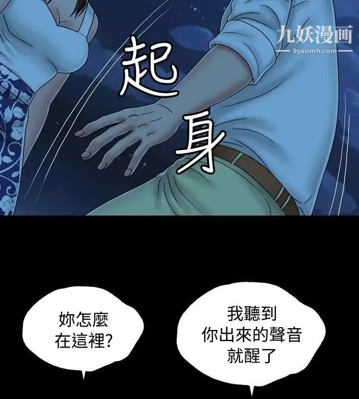 关係-第22话 - 图片 14