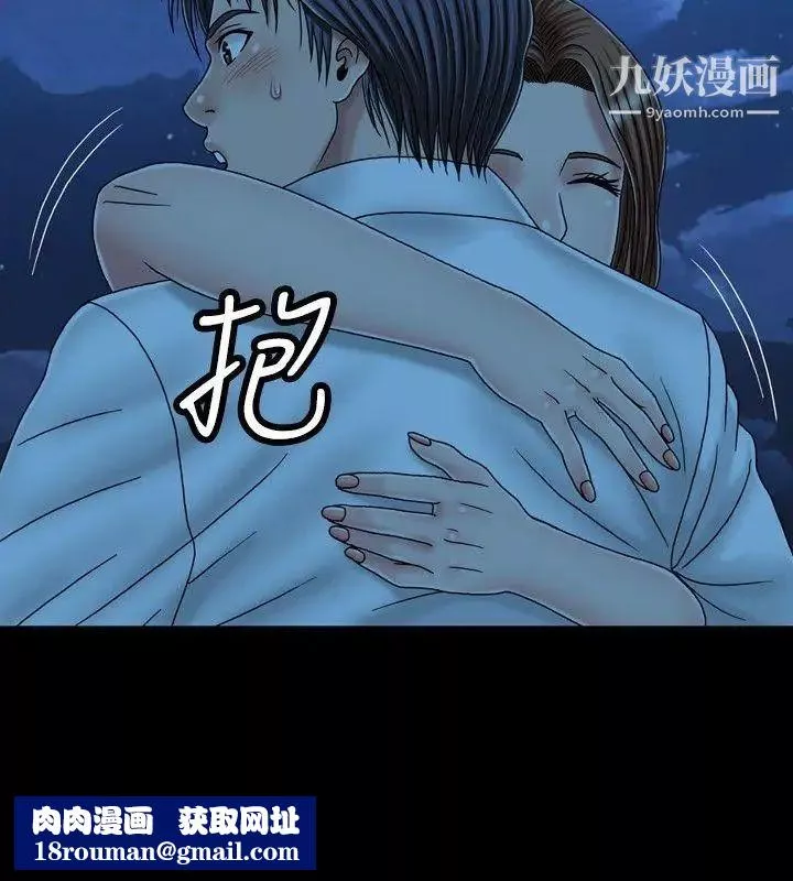 关係-第22话 - 图片 16