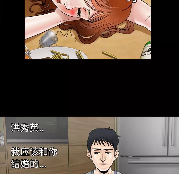妻子的情人第27話