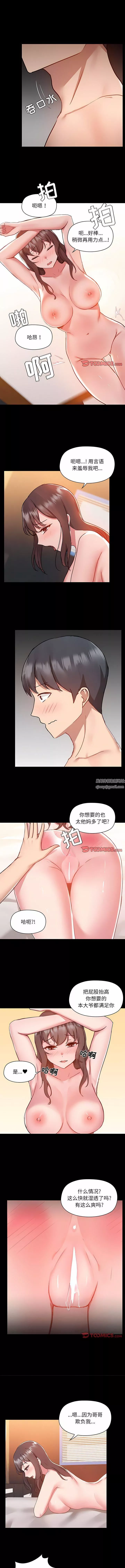 愛玩遊戲的女人們第48話