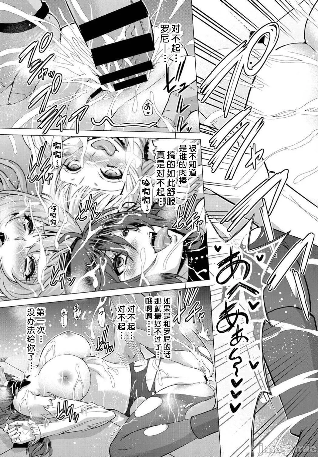 [山田ゴゴゴ]圣女の烙印-Annunciationofdespair-[DL版]-[山田ゴゴゴ]圣女の烙印-Annunciationofdespair-[DL版] - 图片 38