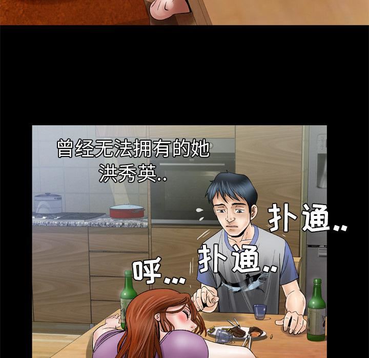 妻子的情人第27话