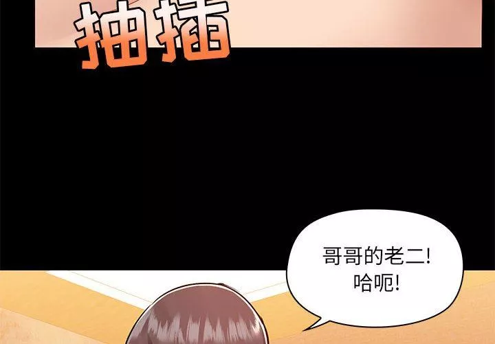 愛玩遊戲的女人們第49話