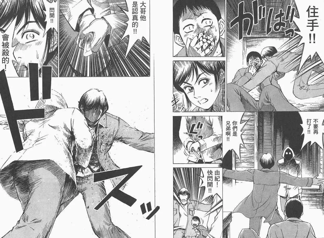 彼岸岛第一部第4卷