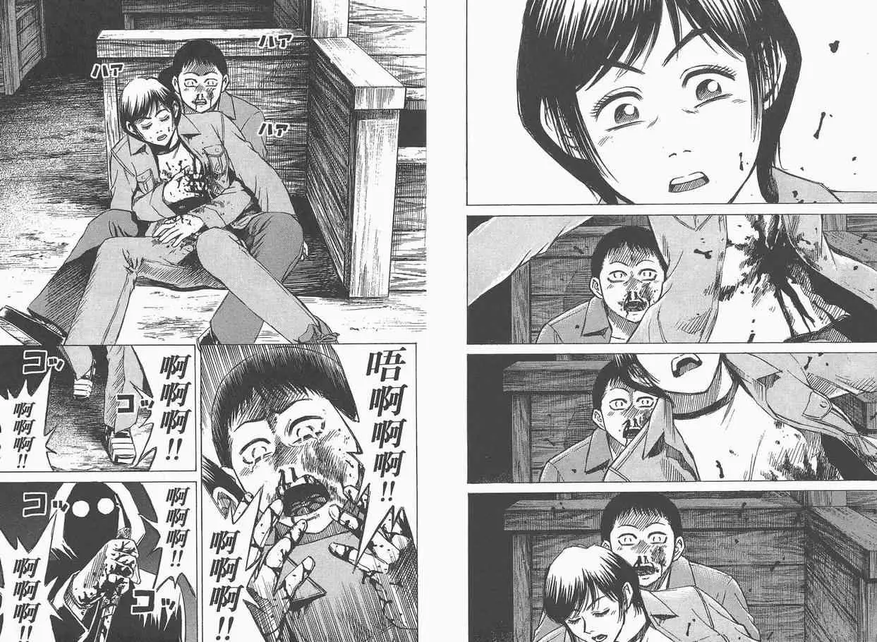 彼岸岛第一部第4卷