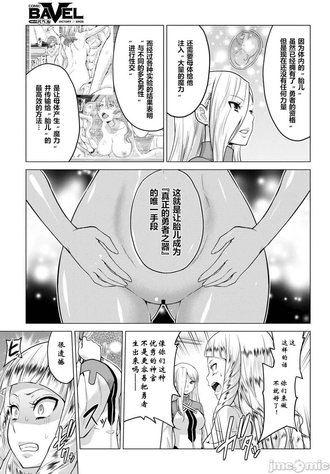 [山田ゴゴゴ]圣女の烙印-Annunciationofdespair-[DL版]-[山田ゴゴゴ]圣女の烙印-Annunciationofdespair-[DL版] - 图片 44